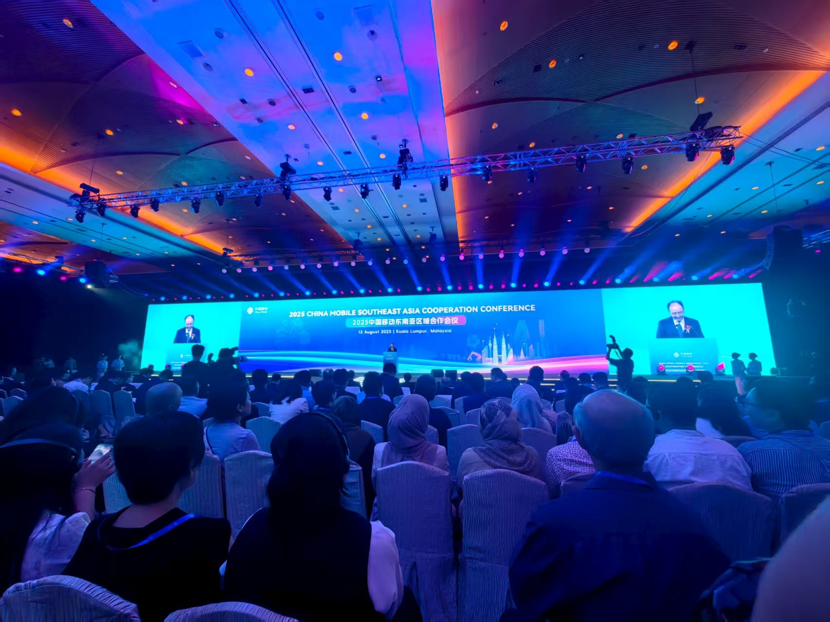 China Mobile Southeast Asia Cooperation Conference