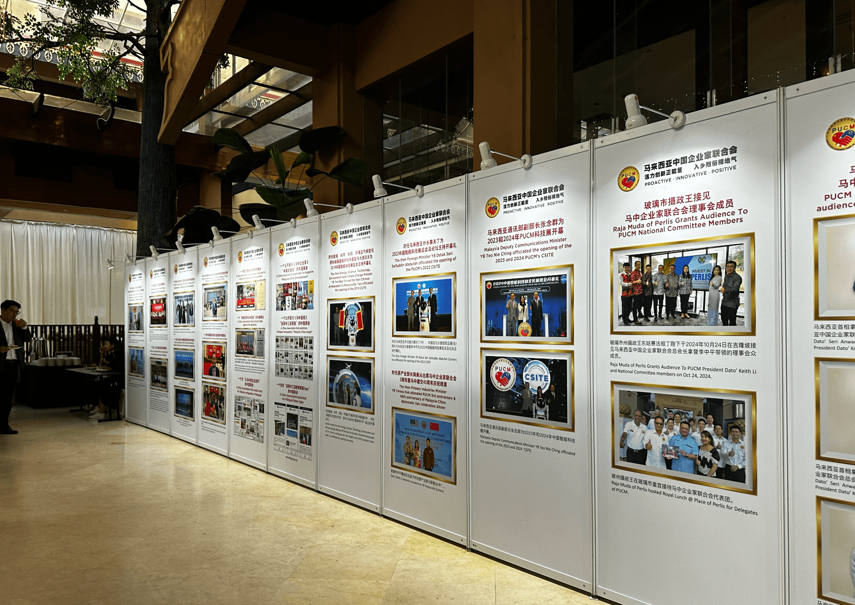 2025 China Smart Industry Trade Exhibition display area