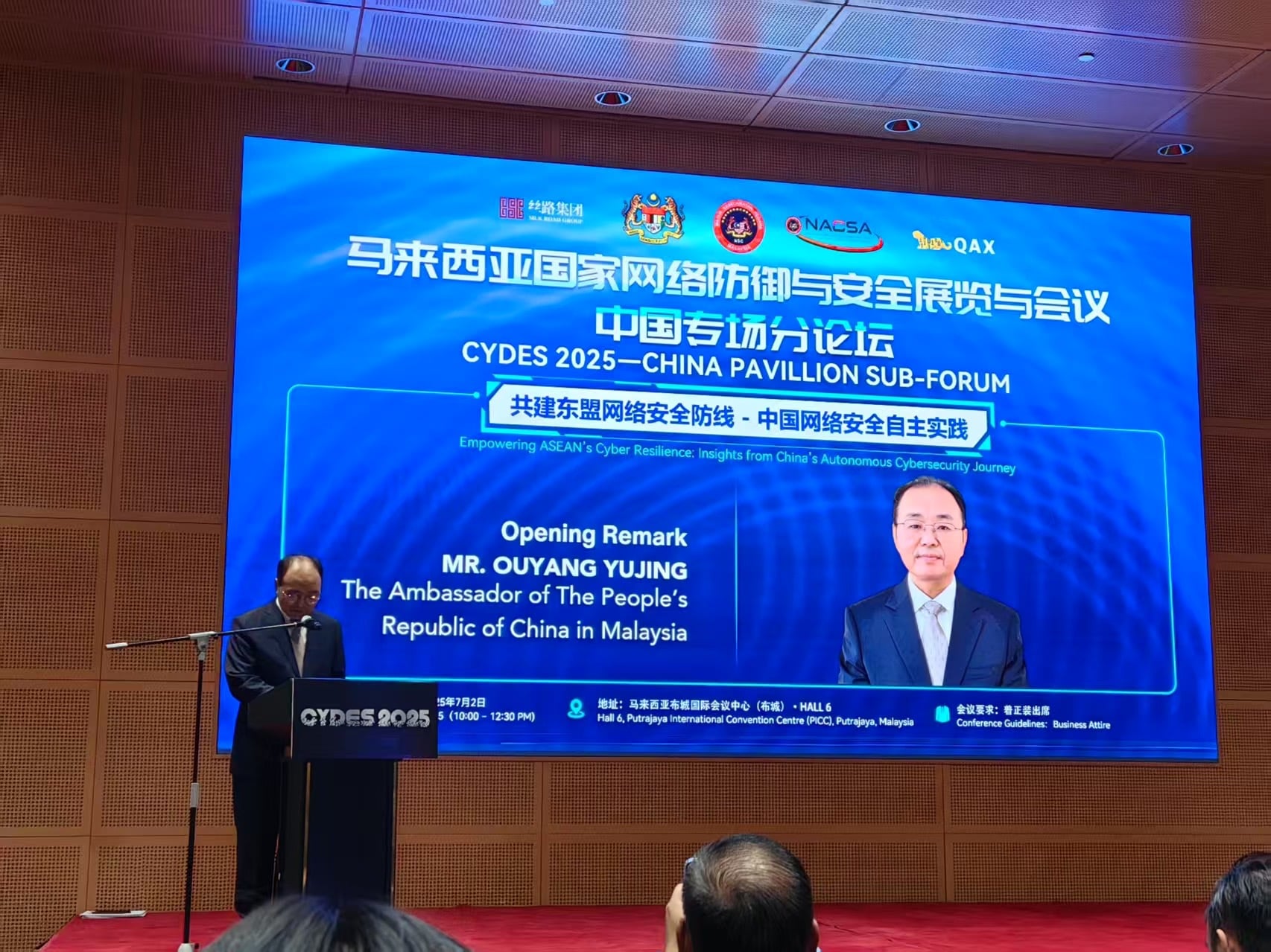 Malaysia National Cyber Defence and Security Exhibition & Conference